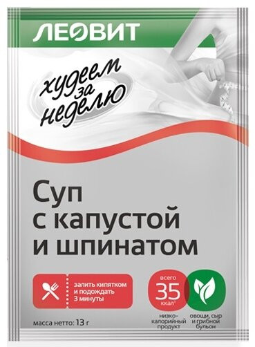 Суп с капустой и шпинатом