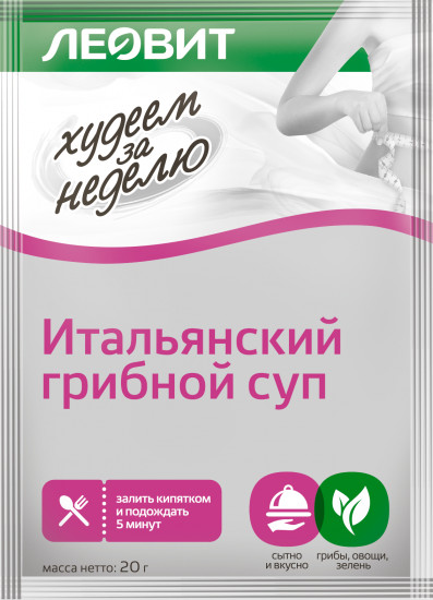 Суп итальянский грибной