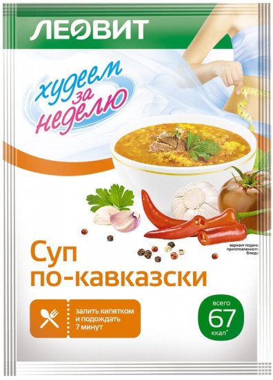 Суп по-кавказски