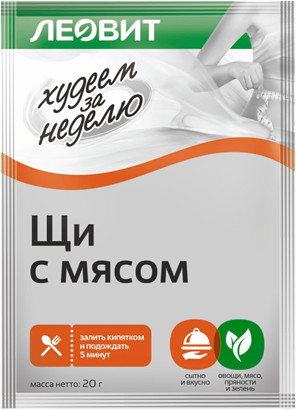 Щи с мясом
