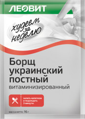 Борщ украинский постный витаминизированный
