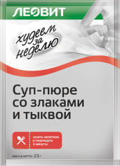 Суп-пюре со злаками и тыквой