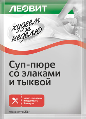 Суп-пюре со злаками и тыквой