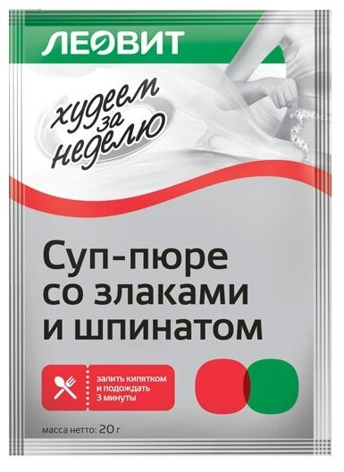Суп-пюре со злаками и шпинатом