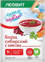 Борщ сибирский с мясом витаминизированный