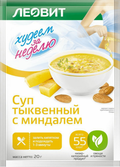 Суп тыквенный с миндалем