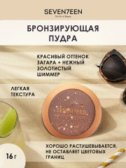 Пудра для лица с бронзирующим эффектом «Bronzing Powder», оттенок 04 Темный загар