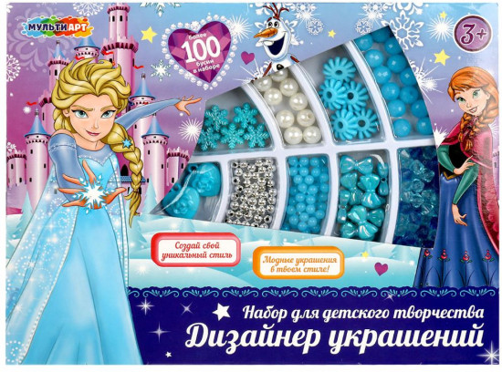 Набор для создания украшений из бисера и бусин «Снежная принцесса»