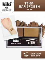 Тени для бровей «Brow», оттенок 01