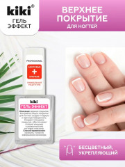 Покрытие для ногтей верхнее «Гель Эффект»