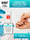 Покрытие для ногтей верхнее «Чудо-сушка»