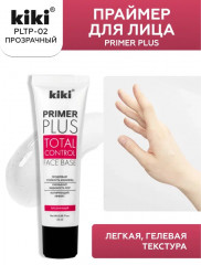 Праймер для лица «Primer Plus»