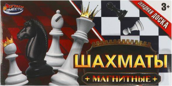 Игра настольная «Шахматы магнитные»