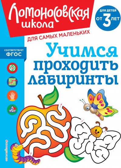 Учимся проходить лабиринты