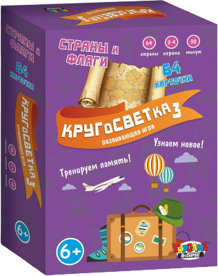 Игра карточная «Кругосветка 3»