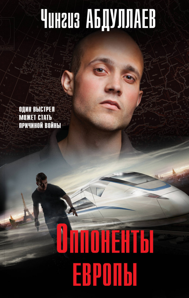 Оппоненты Европы | Абдуллаев. Мастер криминальных тайн