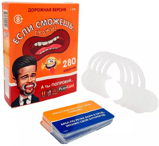Игра карточная «Если сможешь, скажи! Дорожная версия»