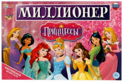 Игра настольная «Миллионер. Принцессы»
