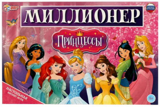 Игра настольная «Миллионер. Принцессы»