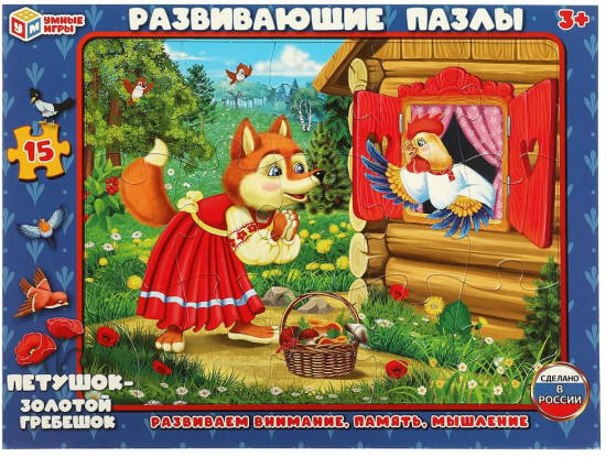 Пазл в рамке «Петушок — золотой гребешок»
