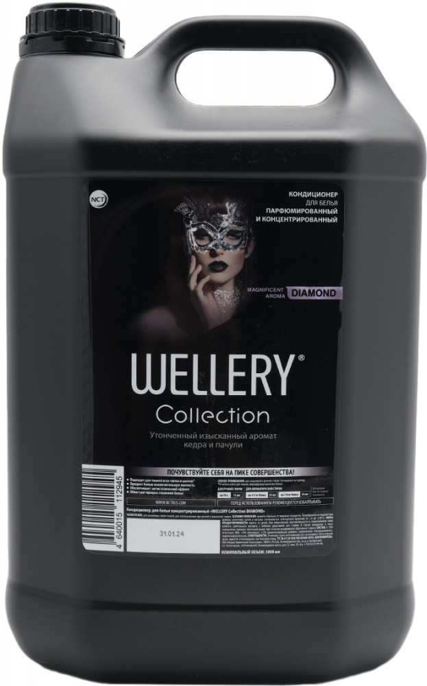 Кондиционер для белья «Diamond» | Wellery