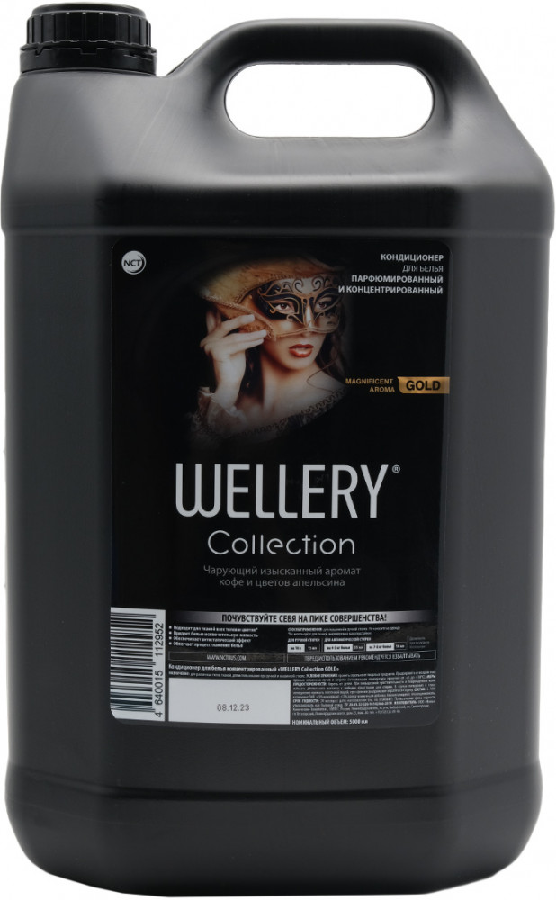 Кондиционер для белья «Gold» | Wellery