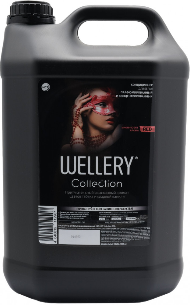 Кондиционер для белья «Red» | Wellery