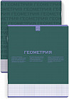 Тетрадь предметная «Геометрия»