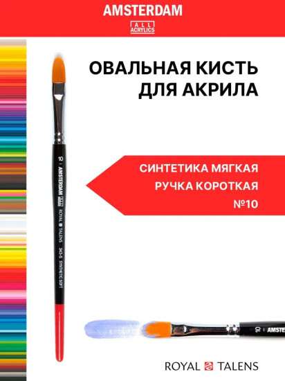 Кисть для рисования №10