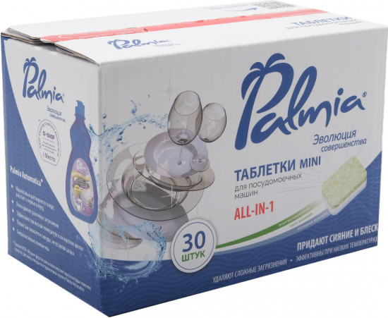 Таблетки для посудомоечных машин «All in 1»