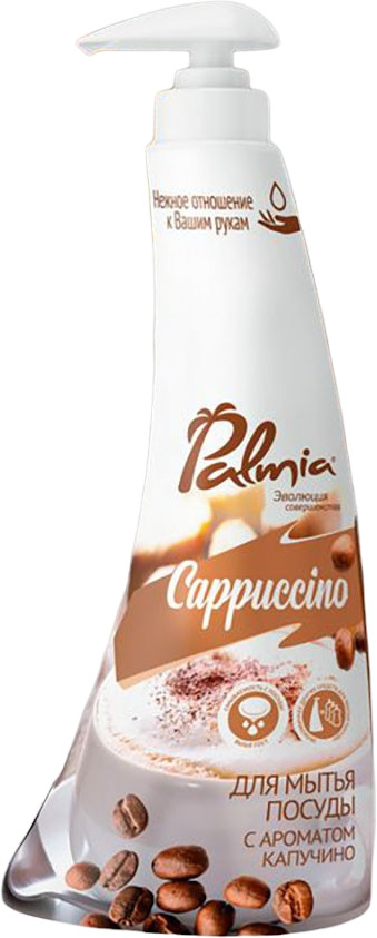 Средство для мытья посуды «Cappuccino» | Palmia