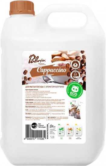 Средство для мытья посуды «Cappuccino»