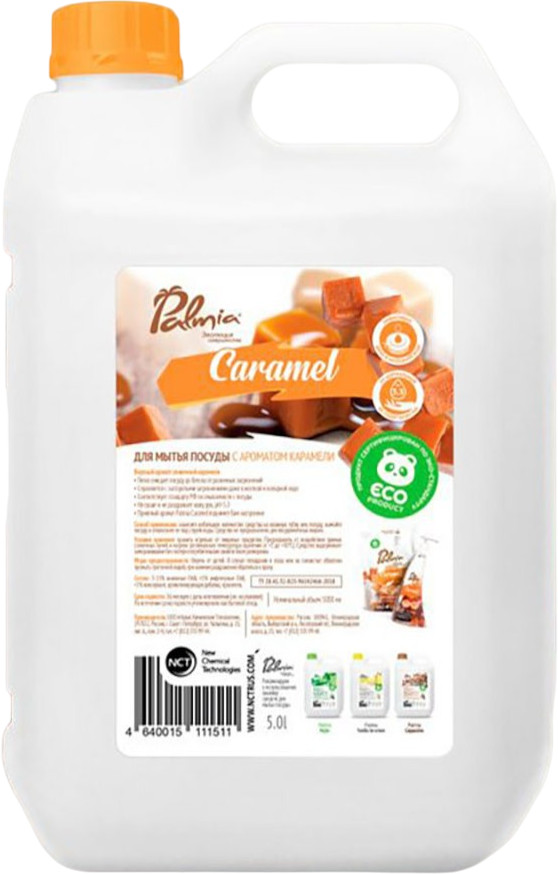 Средство для мытья посуды «Caramel» | Palmia