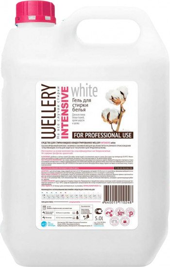 Средство для стирки «Intensive white»