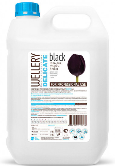 Средство для стирки «Delicate Black»