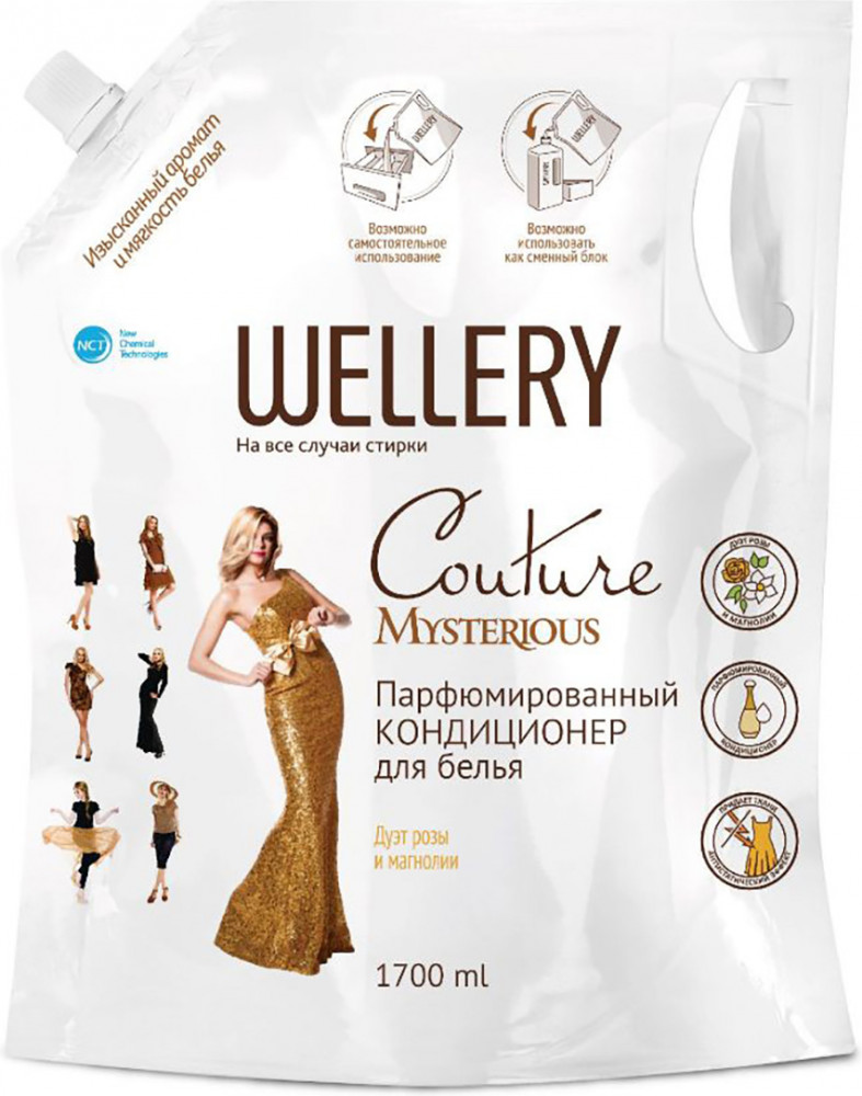 Кондиционер для белья «Couture Mysterious» | Wellery