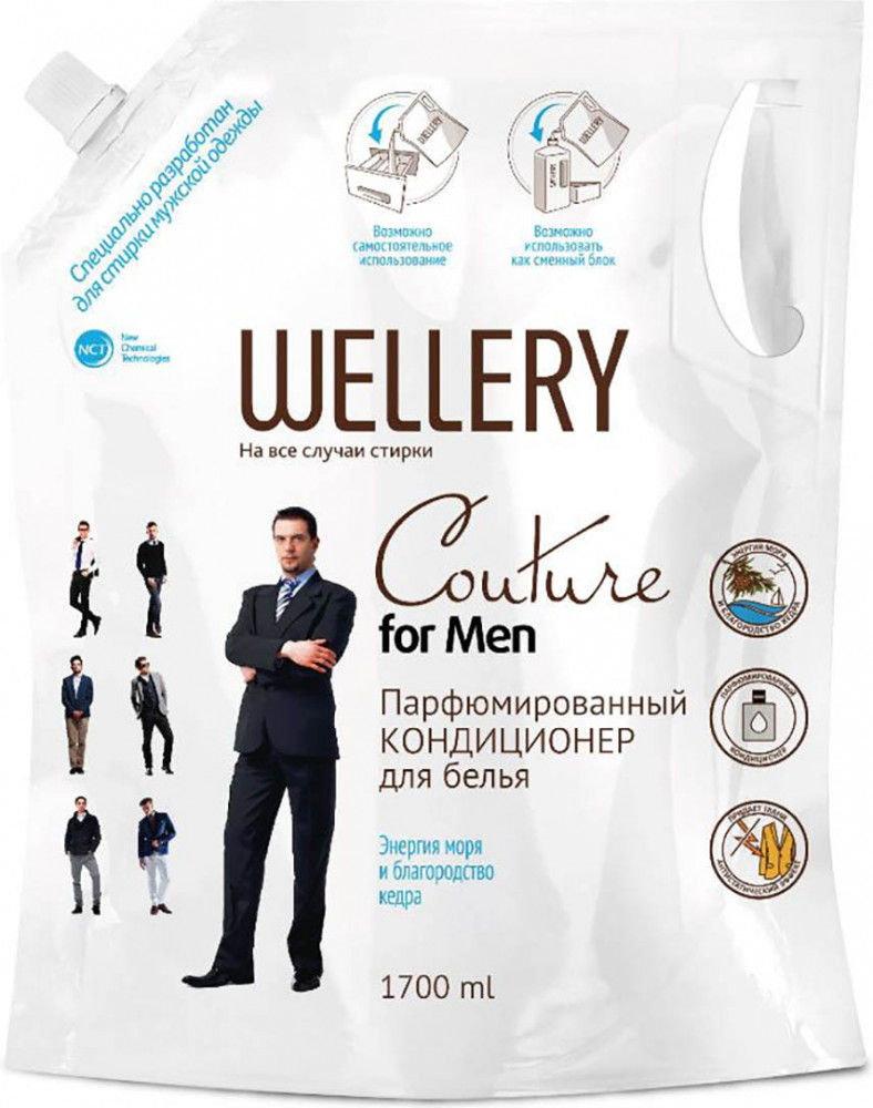 Кондиционер для белья «Couture For Men» | Wellery