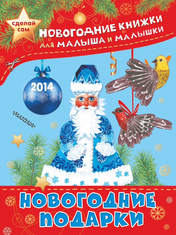 Рождественские игрушки | Праздник своими руками