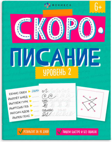 Рабочая тетрадь с заданиями и картинками для детей