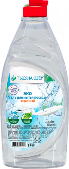 Гель для мытья посуды «Оrganic oil»