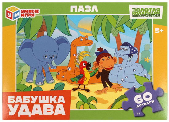 Пазл «Бабушка удава»