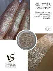 Рассыпчатые тени для глаз, 135 пигмент