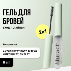 Гель-фиксатор для бровей ухаживающий
