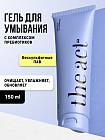 Гель для умывания