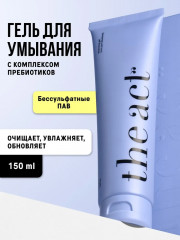 Гель для умывания