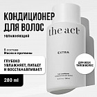 280 мл