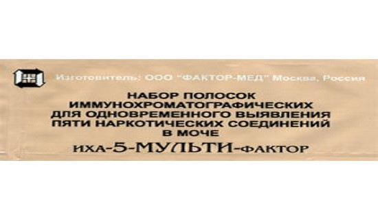 Тест-полоски ИХА-5 для одновременного выявления пяти наркотических соединений в моче