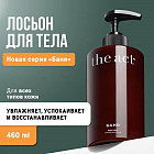 Лосьон для тела «Баня»