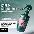 Спрей-кондиционер для детских волос