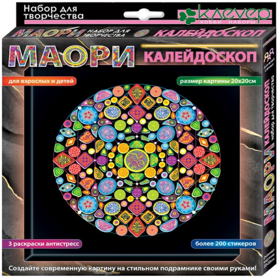 Набор для декорирования картины «Калейдоскоп»